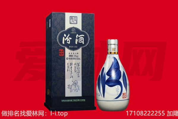 黄石市回收汾酒.jpg